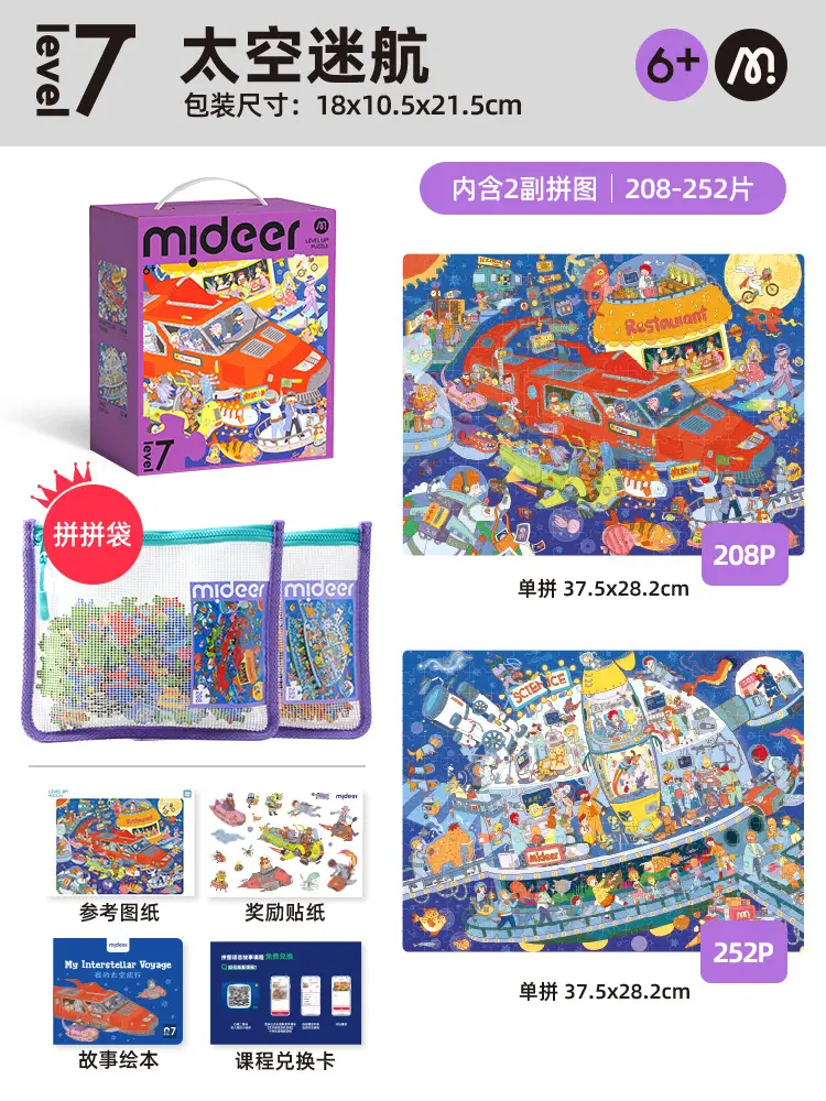 Mideer Milu Kids Puzzle 3-6Yr Early Education Paper Toys — feature 41