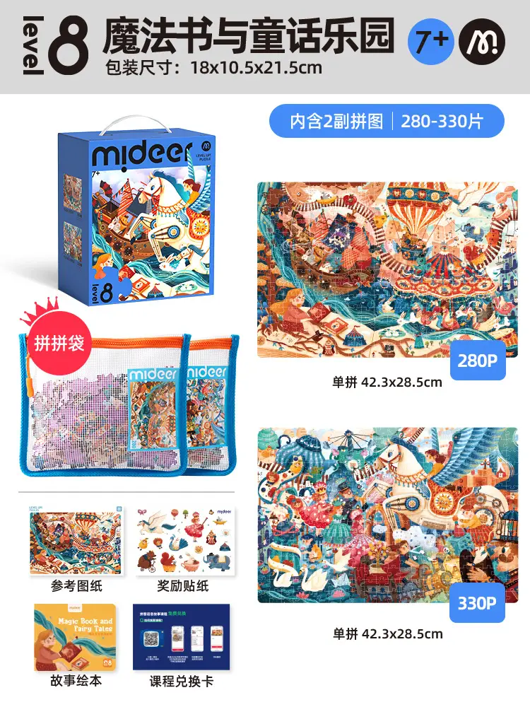Mideer Milu Kids Puzzle 3-6Yr Early Education Paper Toys — feature 42
