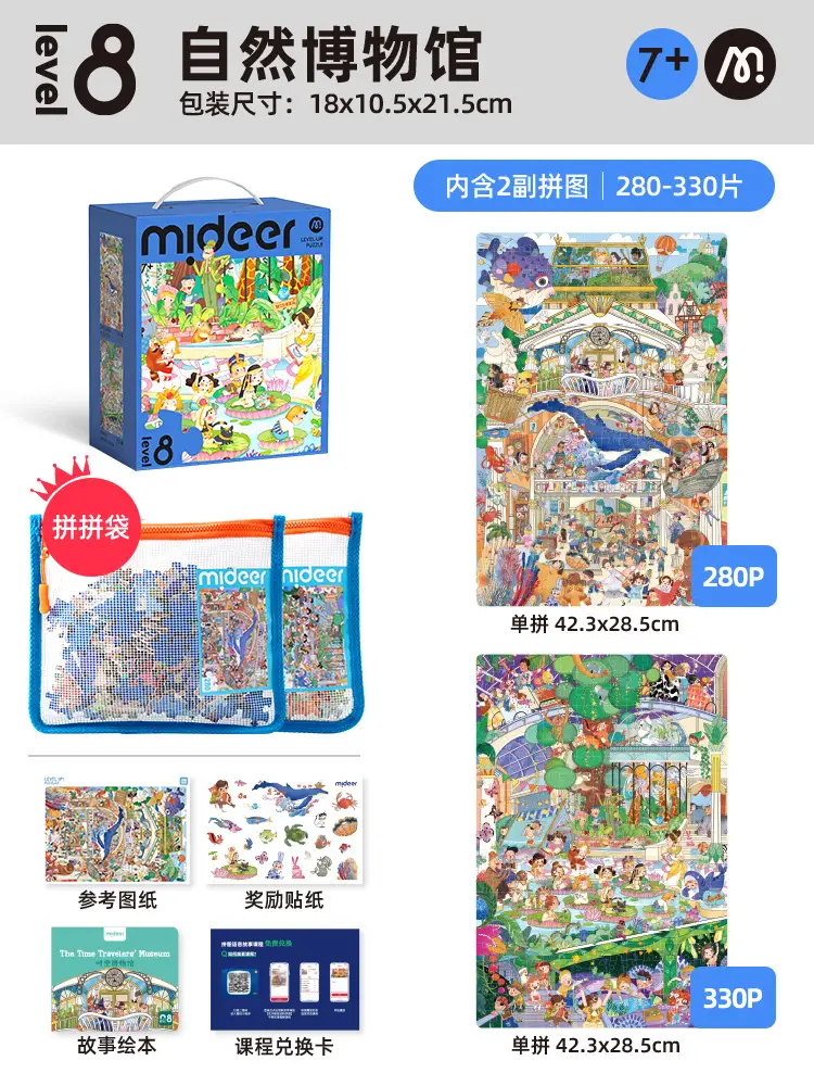 Mideer Milu Kids Puzzle 3-6Yr Early Education Paper Toys — feature 43