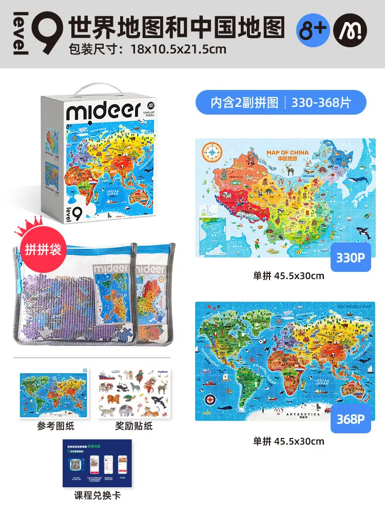 Mideer Milu Kids Puzzle 3-6Yr Early Education Paper Toys — feature 44