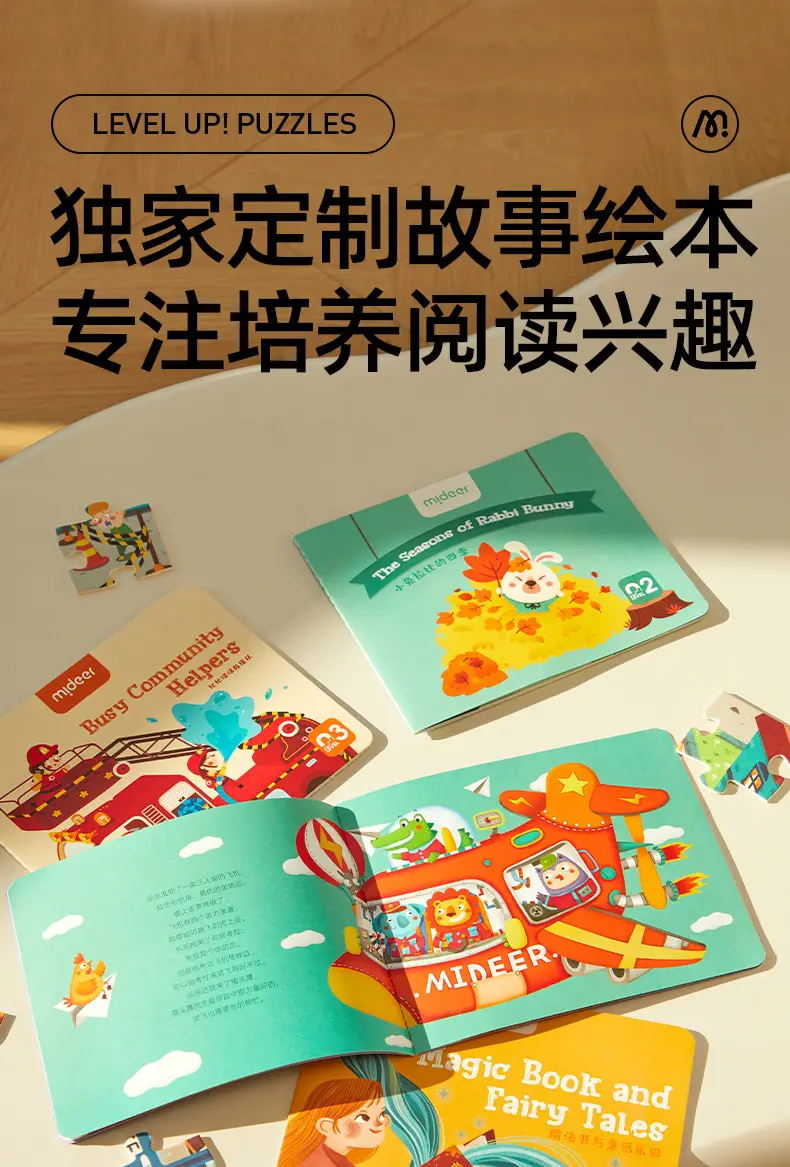 Mideer Milu Kids Puzzle 3-6Yr Early Education Paper Toys — feature 9