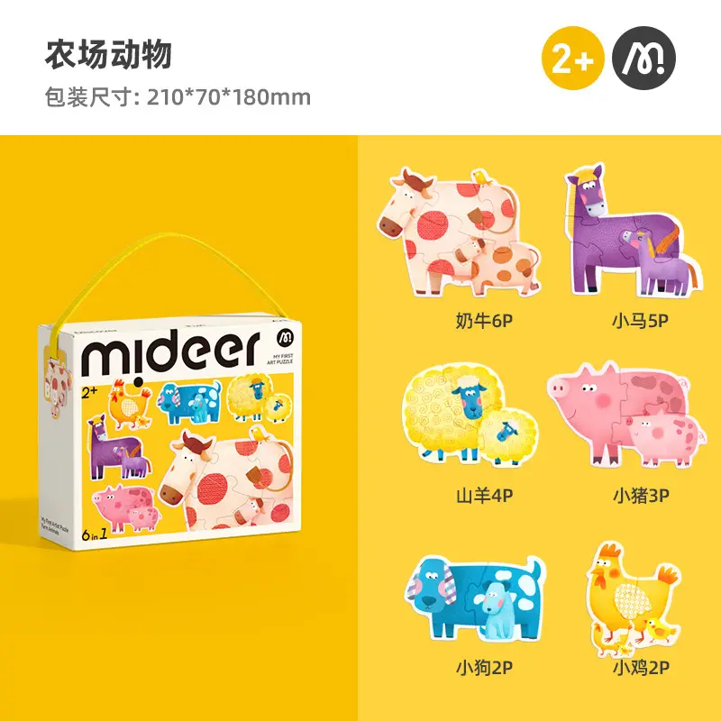 Artist Puzzle-Farm Animals MD1462