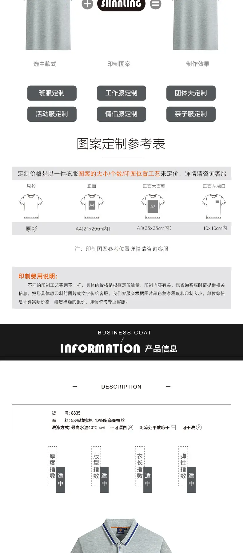 8835详情1_03.jpg
