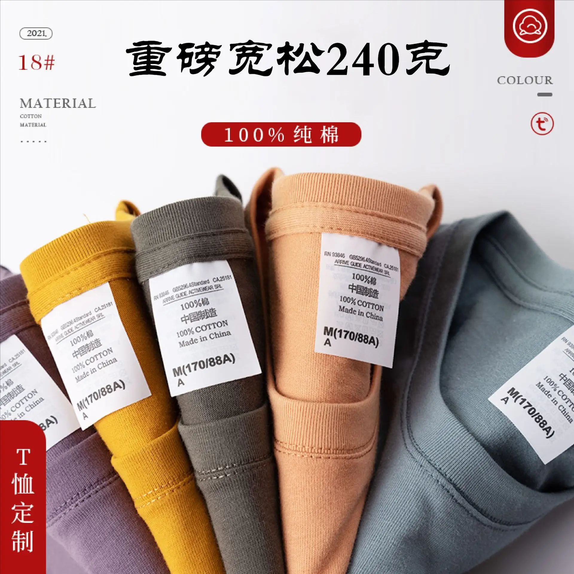 Red Long Staple Cotton T-Shirt for Men - Image 7