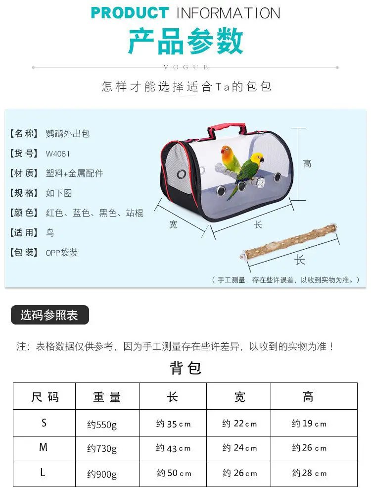 Portable Pet Bird Cage Transparent Travel Bag — feature 3