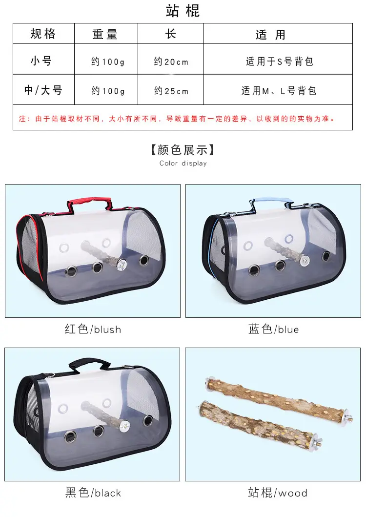 Portable Pet Bird Cage Transparent Travel Bag — feature 4