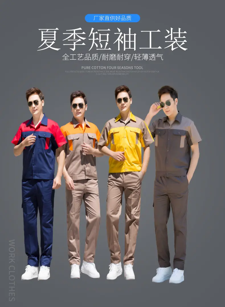 Summer Half-Sleeve Sweat Absorbent Work Suit Set Brown — feature 2