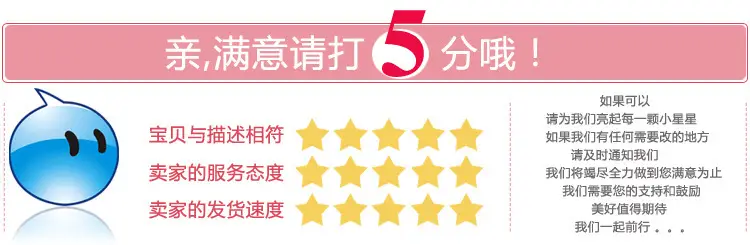 满意打5分