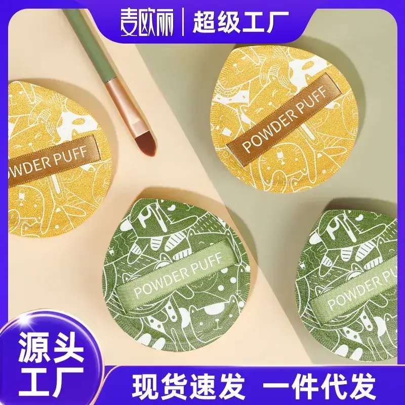 Dual-Purpose Makeup Sponge Puffs Green Yellow Gold - Image 17