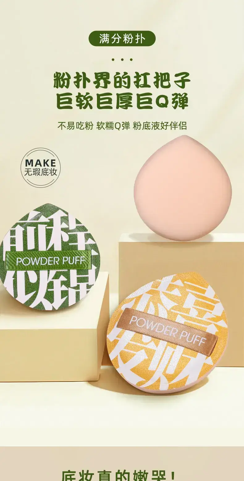 Dual-Purpose Makeup Sponge Puffs Green Yellow Gold — feature 10