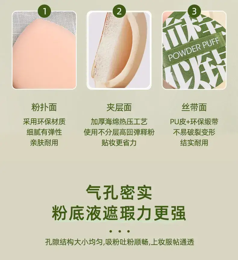 Dual-Purpose Makeup Sponge Puffs Green Yellow Gold — feature 14