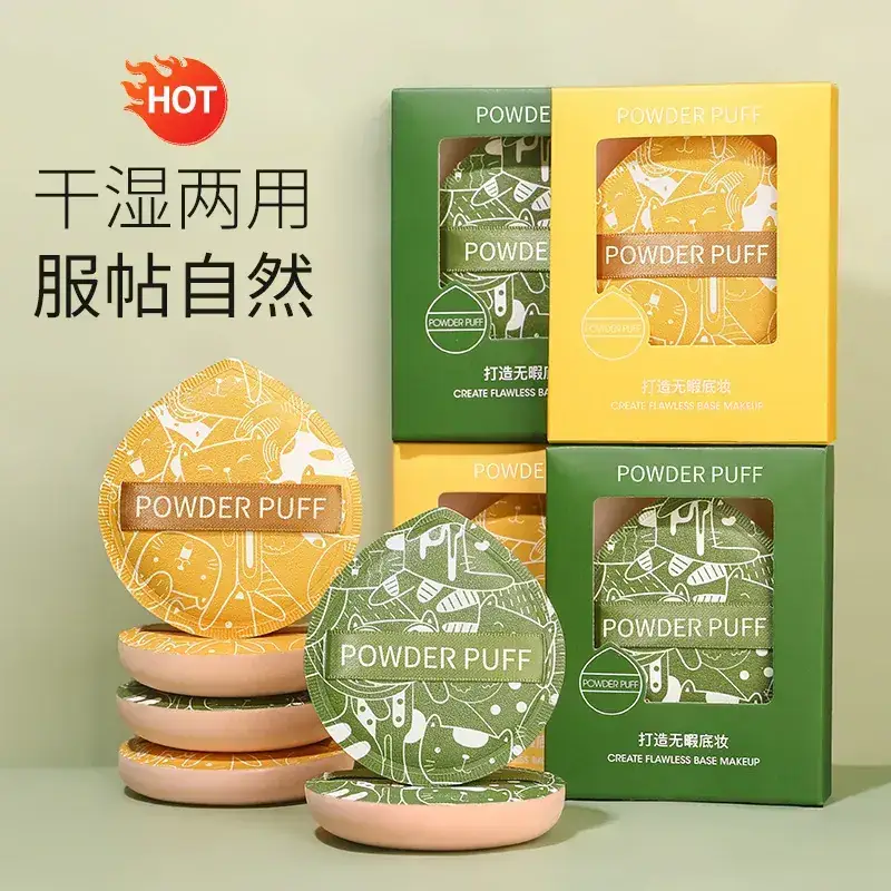 Dual-Purpose Makeup Sponge Puffs Green Yellow Gold — feature 23