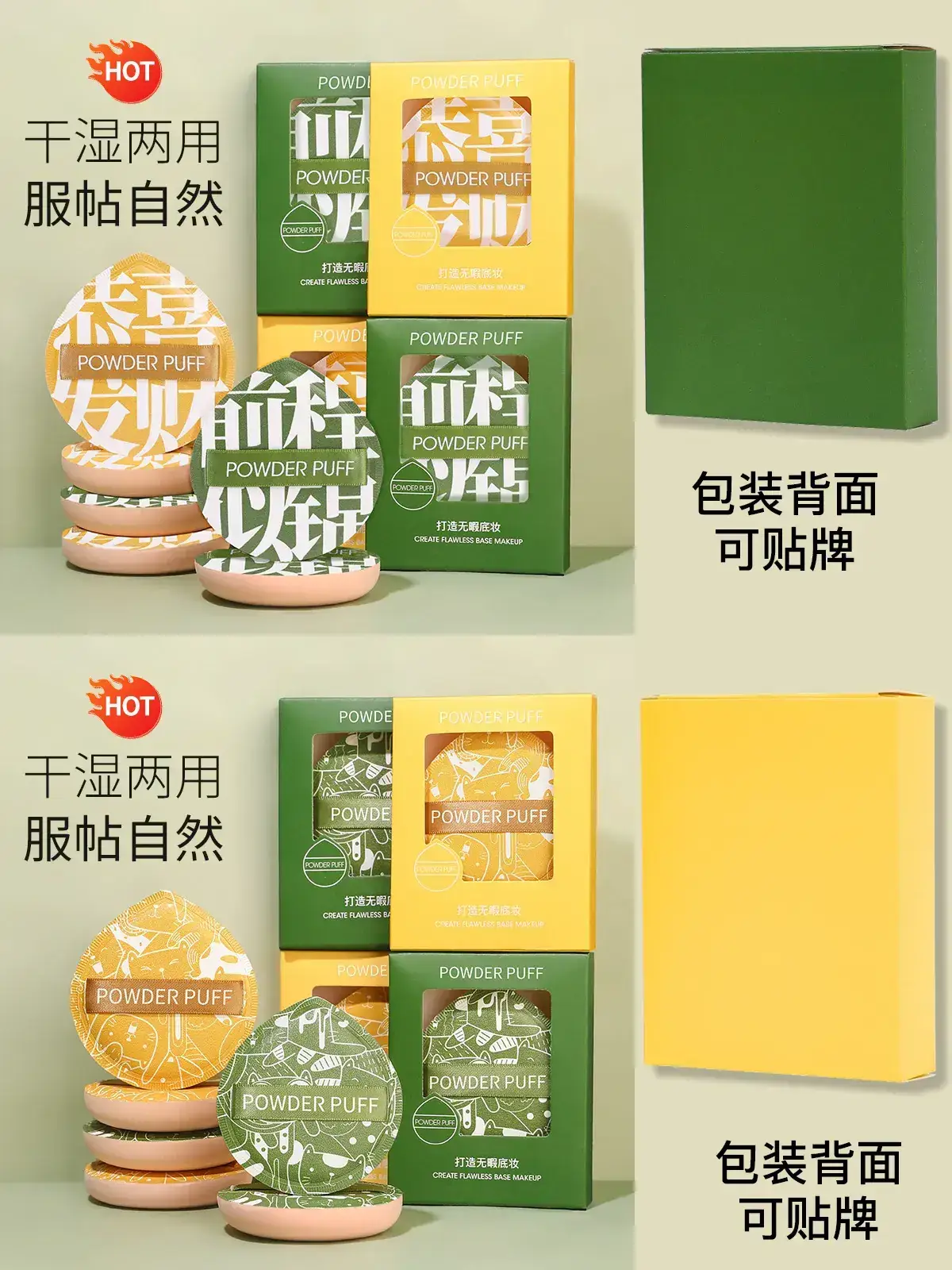 Dual-Purpose Makeup Sponge Puffs Green Yellow Gold — feature 5