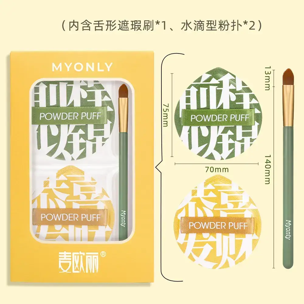 Dual-Purpose Makeup Sponge Puffs Green Yellow Gold — feature 8