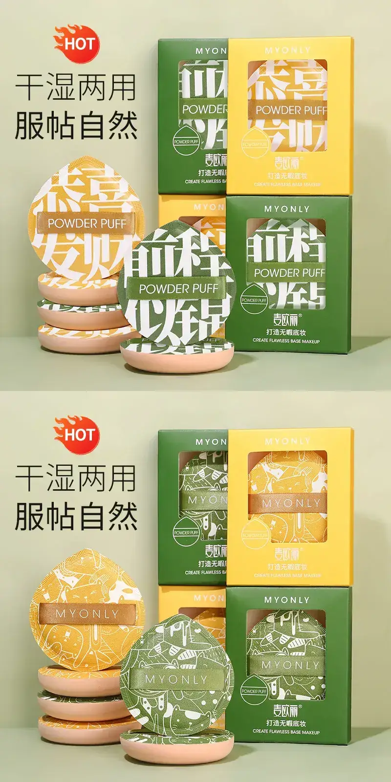 Maioli 100 powder puff OPP bag [single carton]]