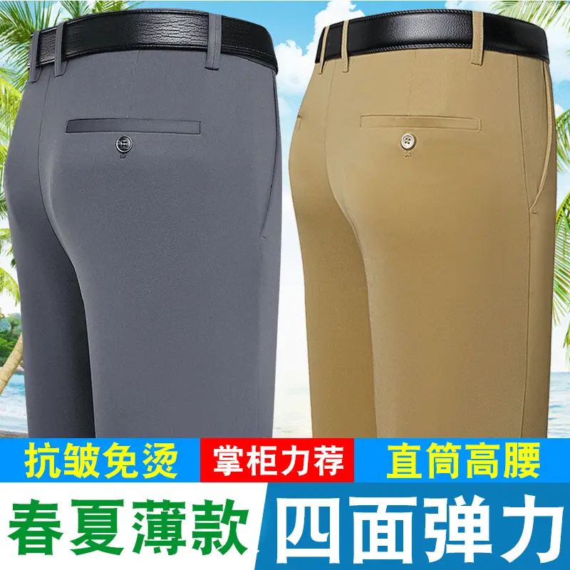 Spring Summer Men's Stretch Pants Non-Ironing High Waist - Image 7