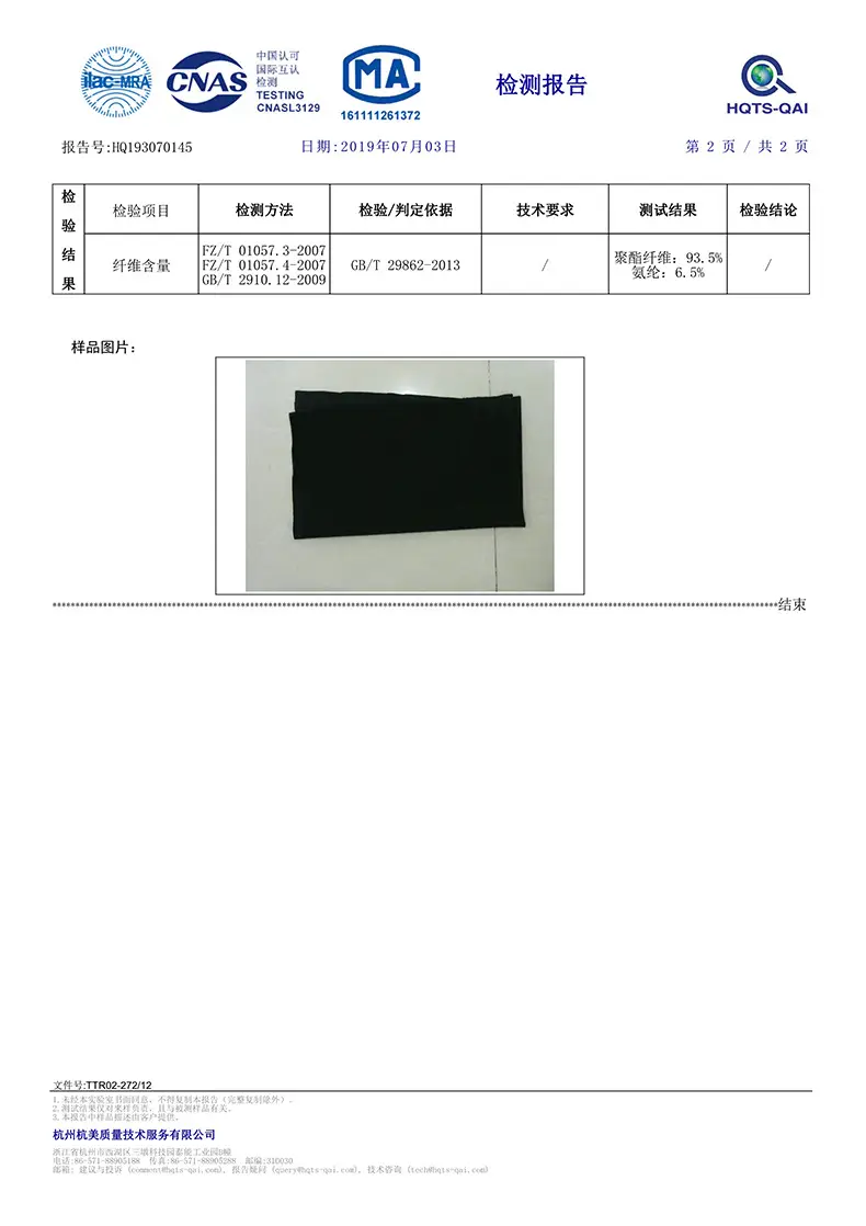 检测报告.jpg