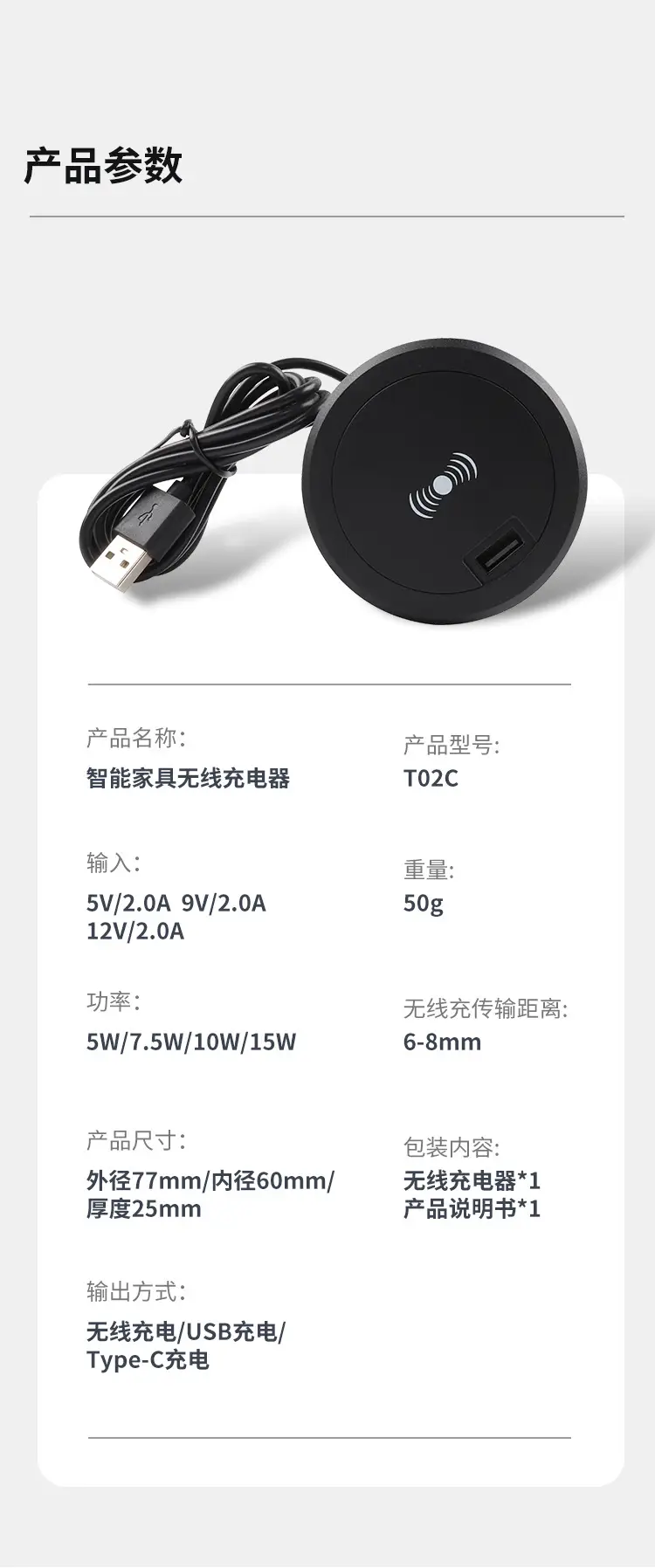 T02-C详情_06