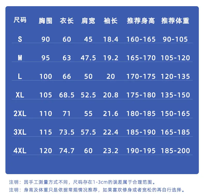 尺码.jpg