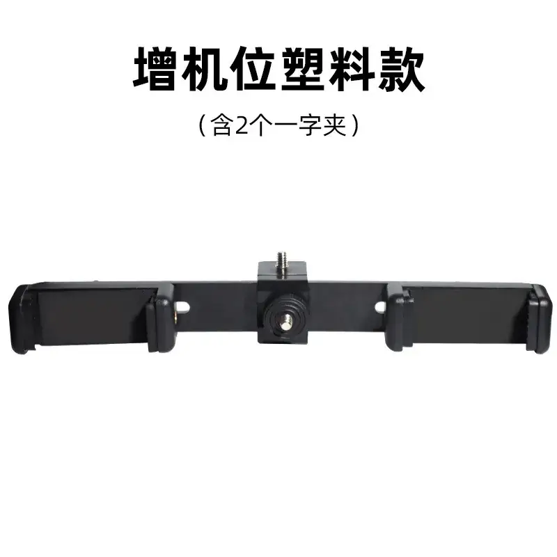 Double Hole Mobile Phone Clip Lamp Stand Selfie E Clip - Image 15
