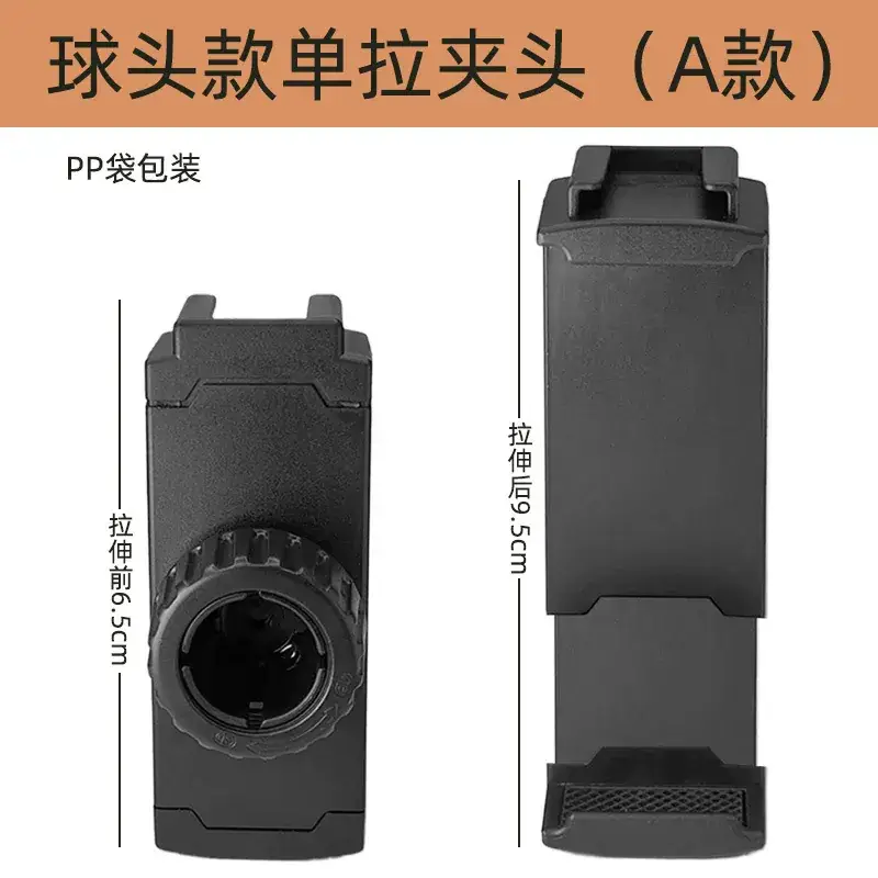 Double Hole Mobile Phone Clip Lamp Stand Selfie E Clip - Image 16