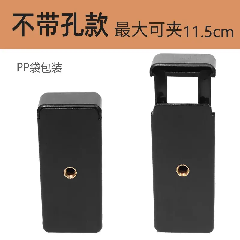 [mobile phone clip] without holes (widened)