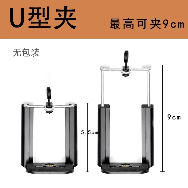 "Mobile phone clip" U-shaped clip