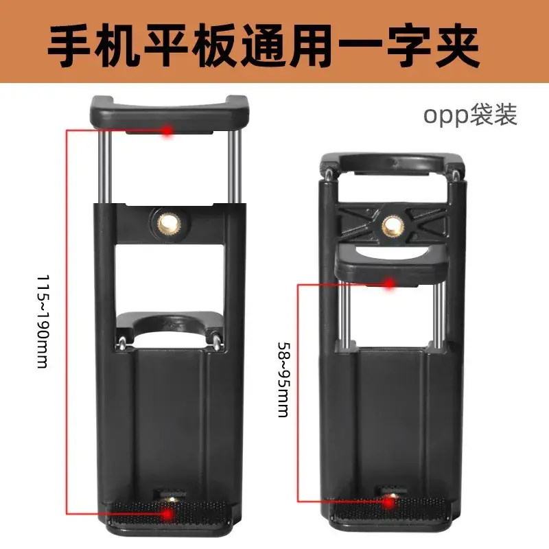 Double Hole Mobile Phone Clip Lamp Stand Selfie E Clip - Image 9