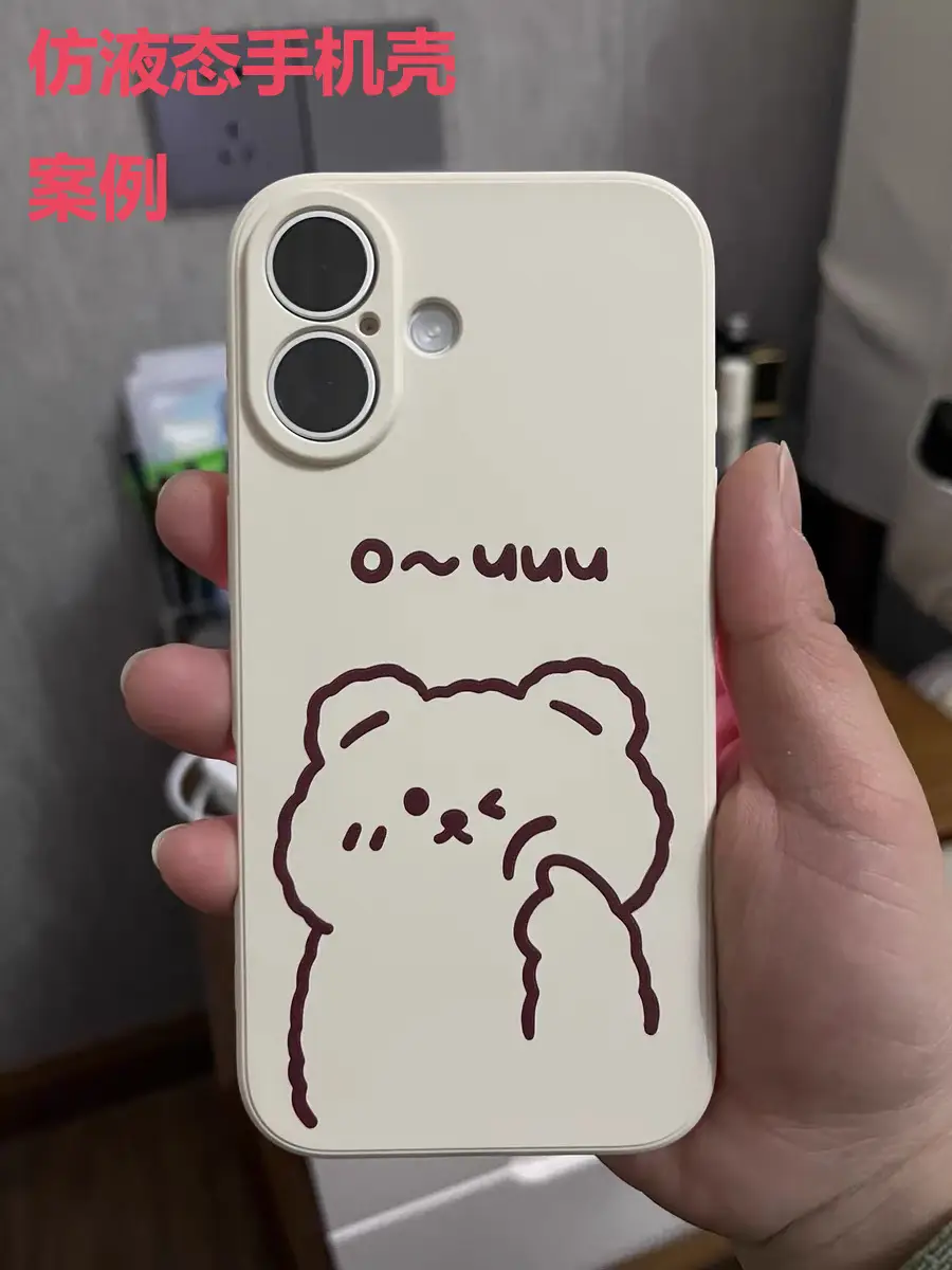 Custom Mobile Phone Case for Apple Magnetic Feather Yarn Glass — feature 9