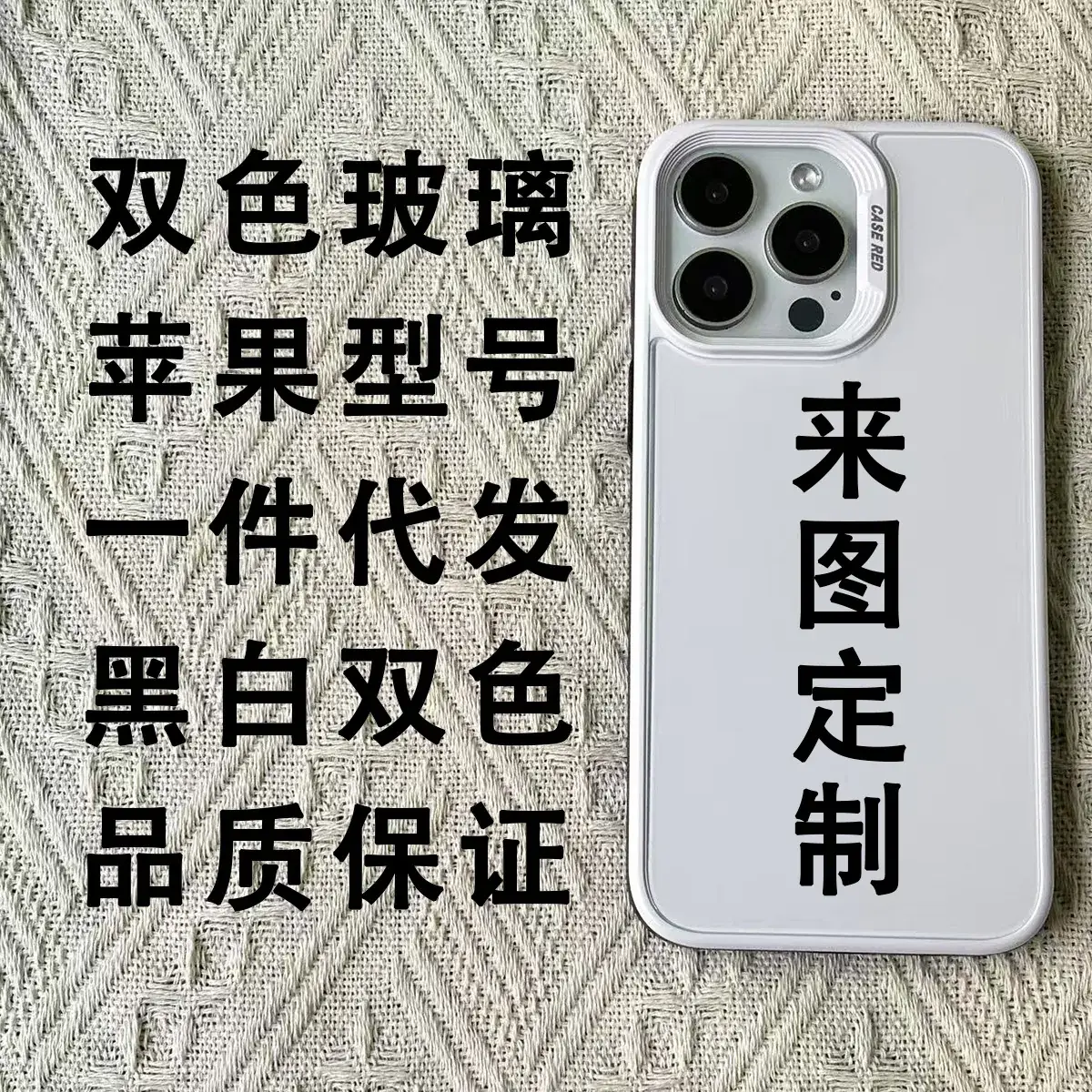 Custom Mobile Phone Case for Apple Magnetic Feather Yarn Glass - Image 10