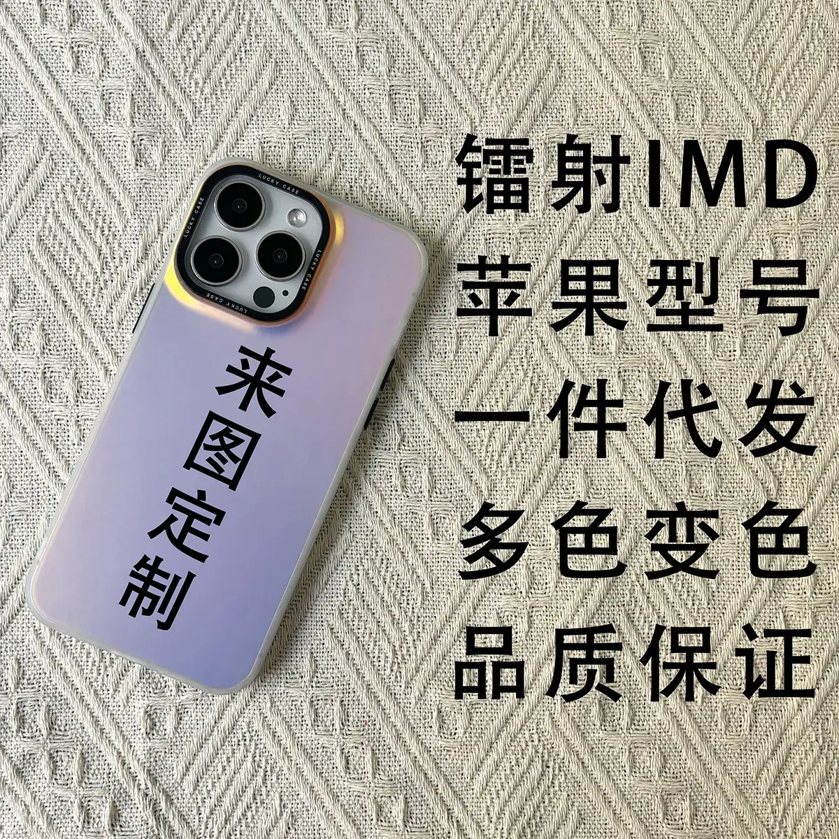 Custom Mobile Phone Case for Apple Magnetic Feather Yarn Glass - Image 11