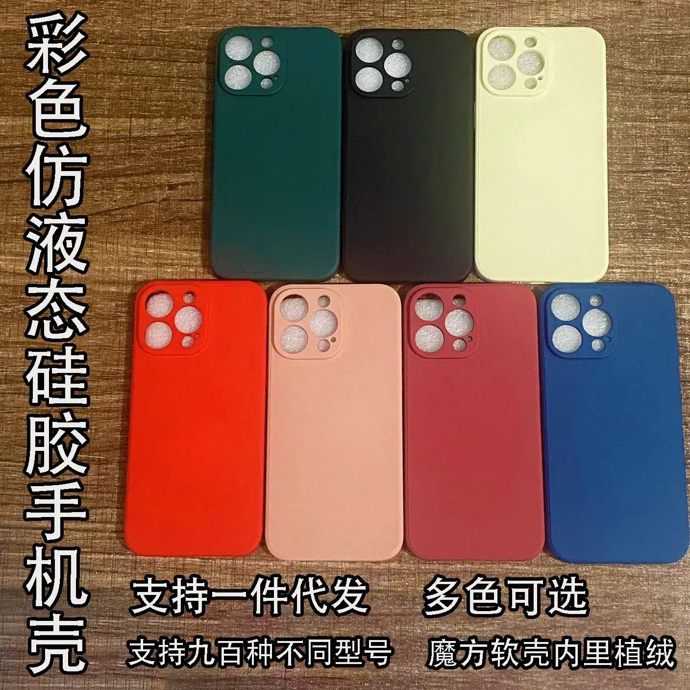 Painting process (color imitation liquid soft shell)