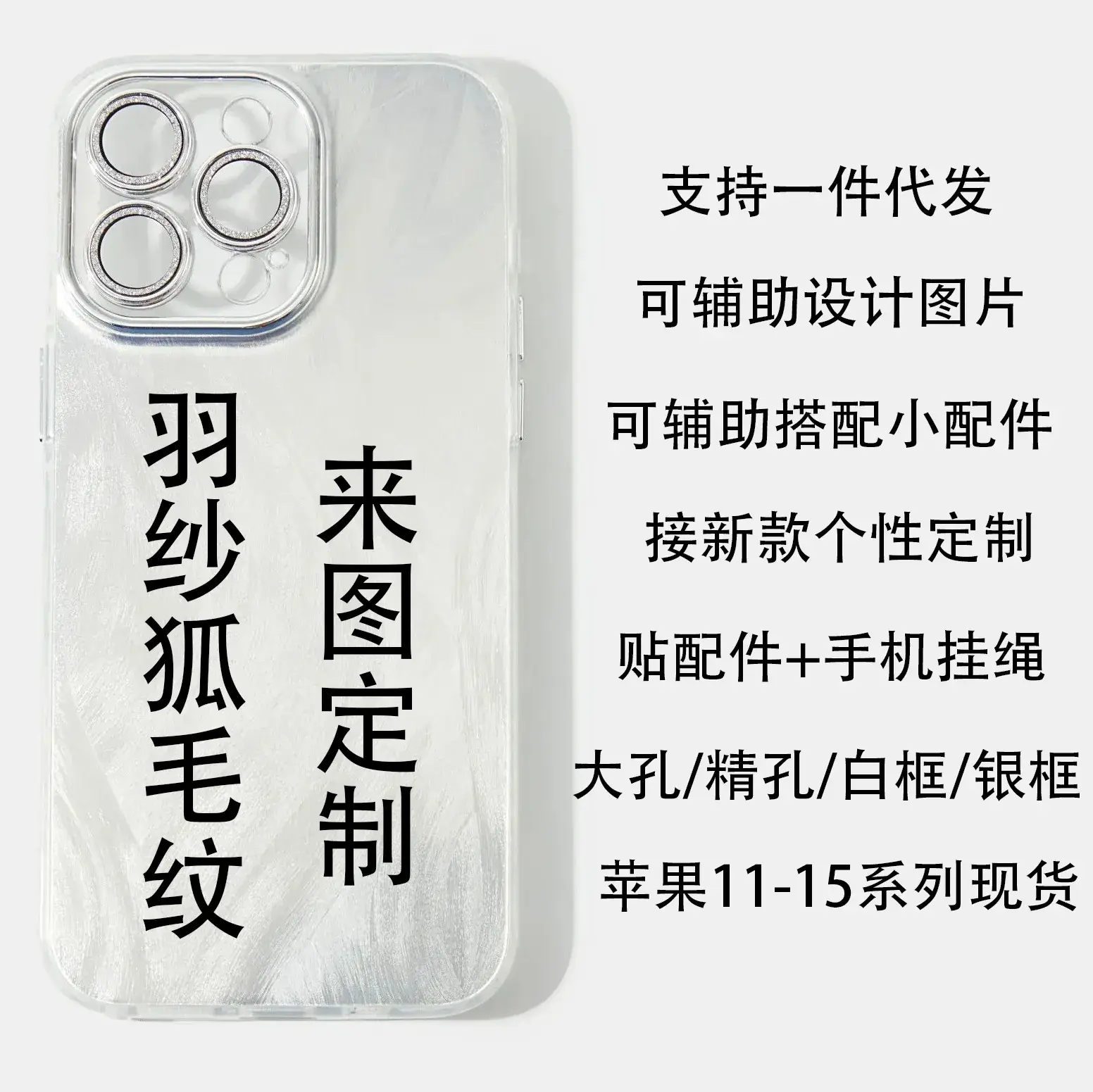 Custom Mobile Phone Case for Apple Magnetic Feather Yarn Glass - Image 5