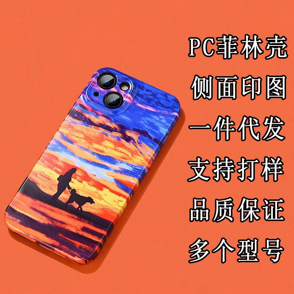 Thermal transfer printing (film shell hard shell)