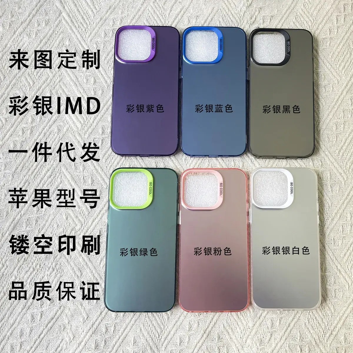 Custom Mobile Phone Case for Apple Magnetic Feather Yarn Glass - Image 9
