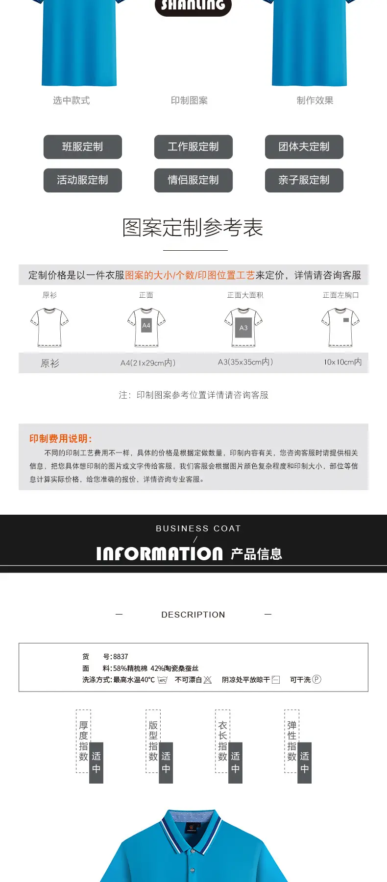 8837详情1_03.jpg