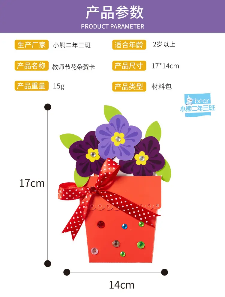 Children's Floral Greeting Card DIY Kit Blue — feature 11