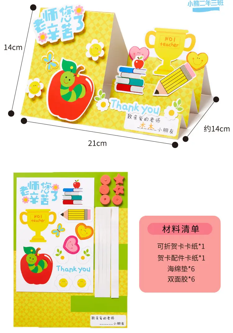 Children's Floral Greeting Card DIY Kit Blue — feature 19