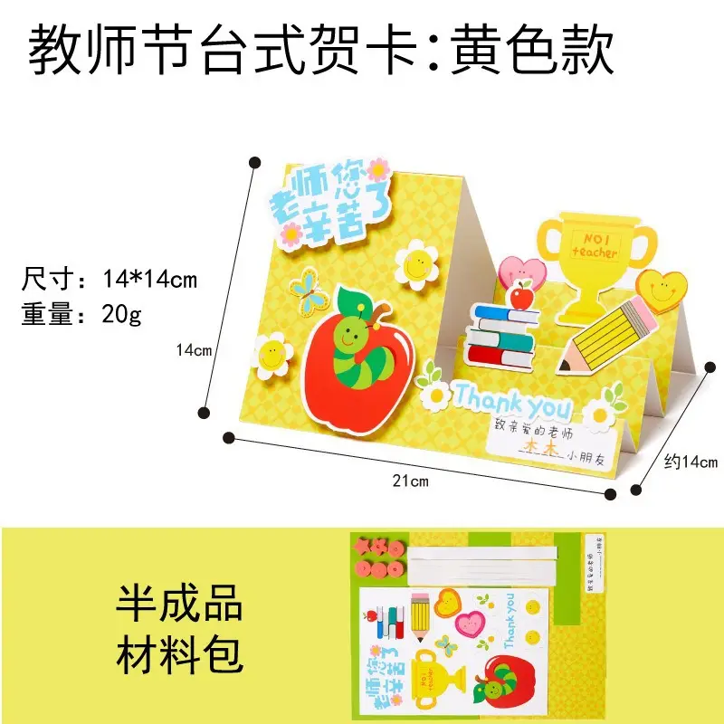 Children's Floral Greeting Card DIY Kit Blue