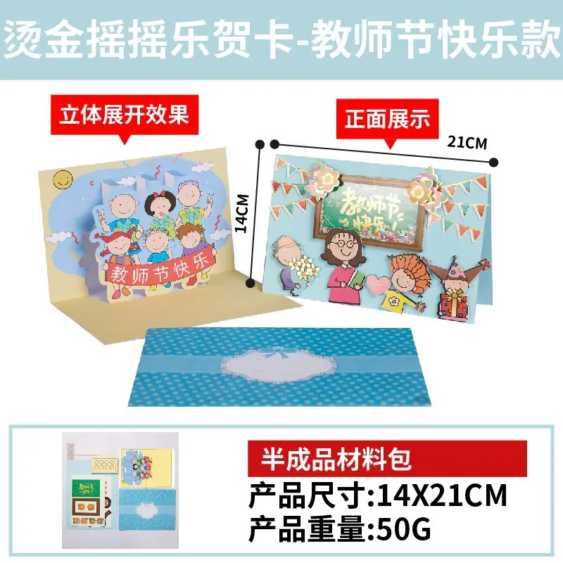 Children's Floral Greeting Card DIY Kit Blue