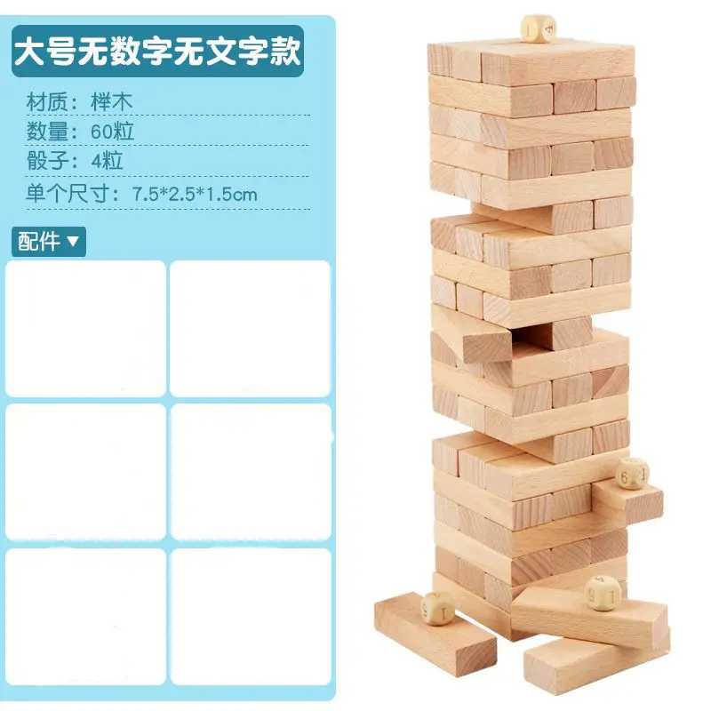 Large Children's Stacked Draw Blocks for Adults