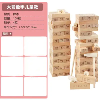 Large Children's Stacked Draw Blocks for Adults