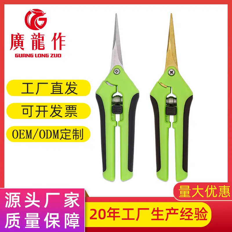 Stainless Steel Fruit Branch Shears Gardening Flower Arrangement Orchard Pruning Shears Multi-Purpose Gardening Scissors