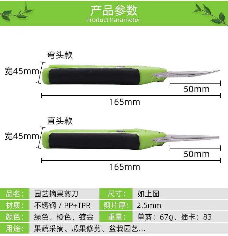 Stainless Steel Fruit Branch Shears Gardening Flower Arrangement Orchard Pruning Shears Multi-Purpose Gardening Scissors — feature 6