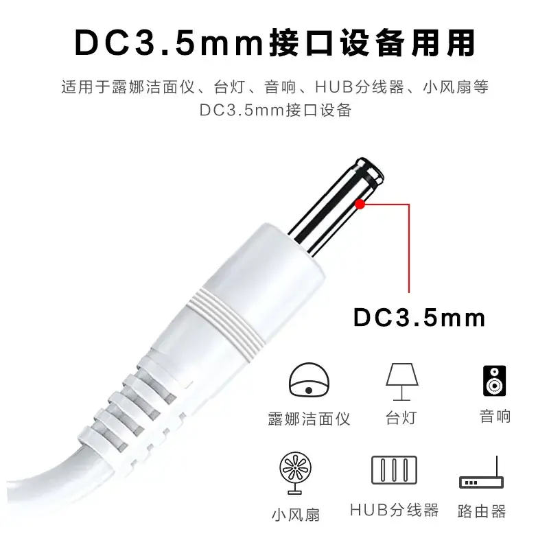 DC3.5mm1.35m Round Hole Power Cord - Image 2