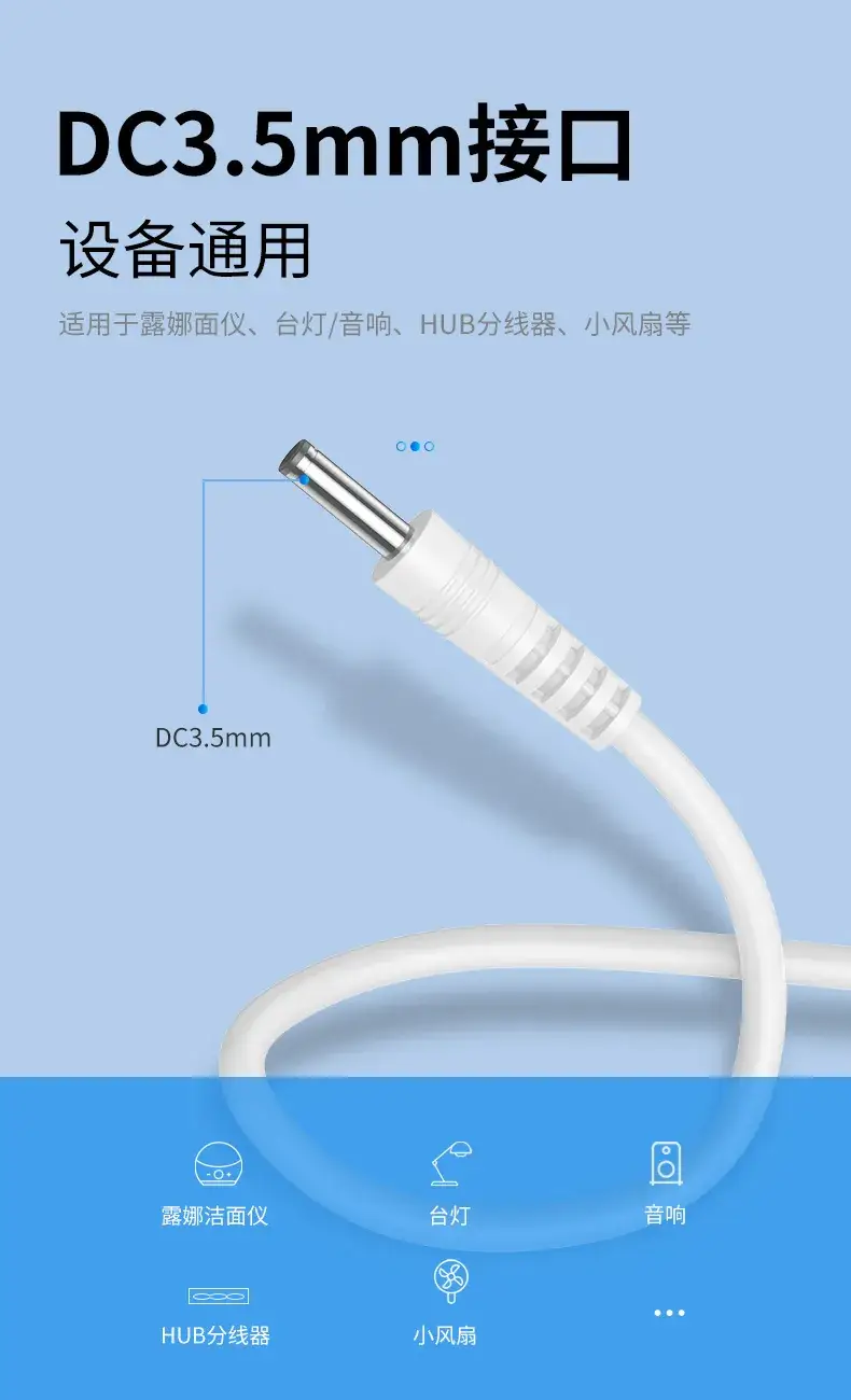 DC3.5 电源线