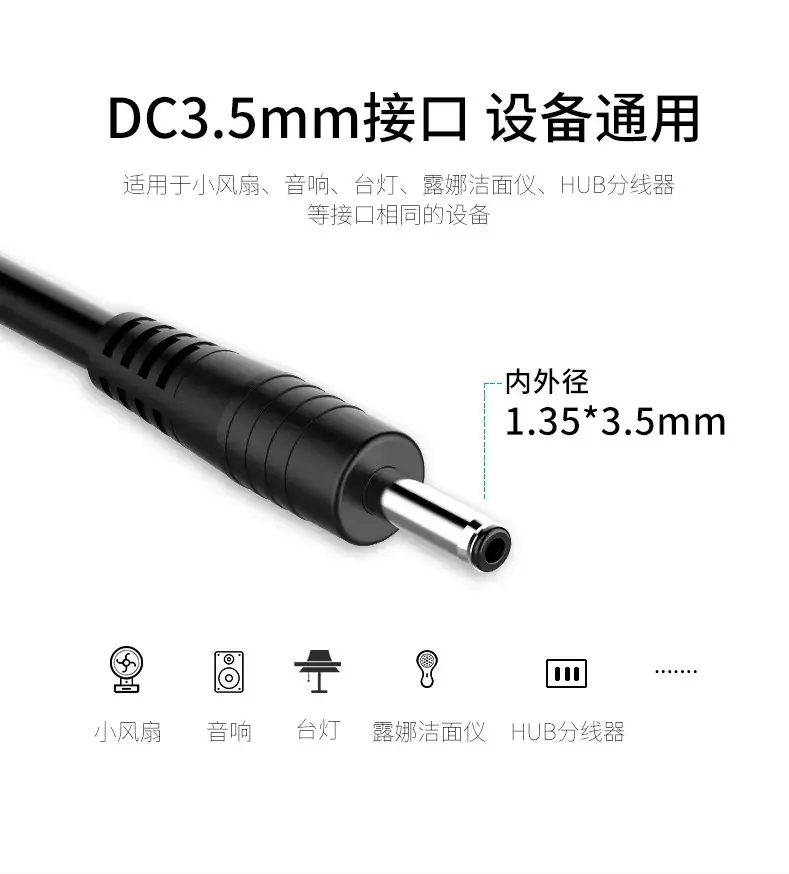 DC头充电线