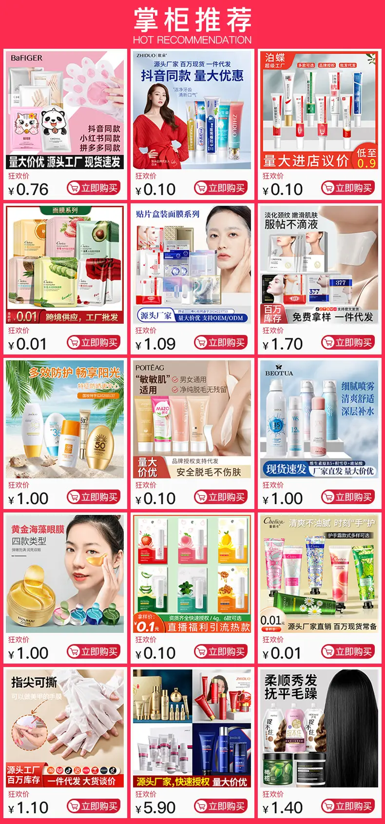 Chelica Lip Tattoo Jelly Moisturizing Hydrating Mask — feature 1