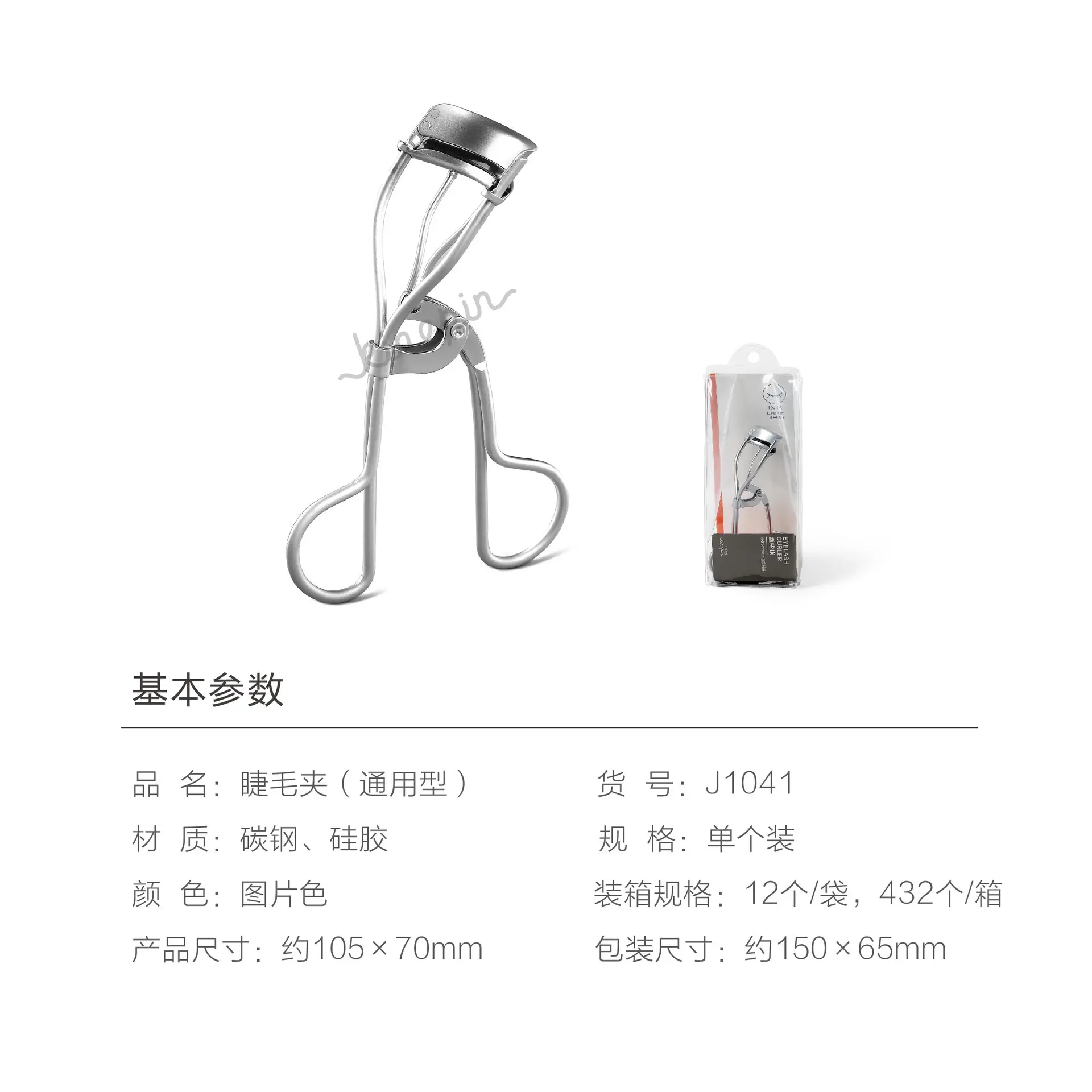 Modern Premium N Eyelash Curler Carbon Steel — feature 10