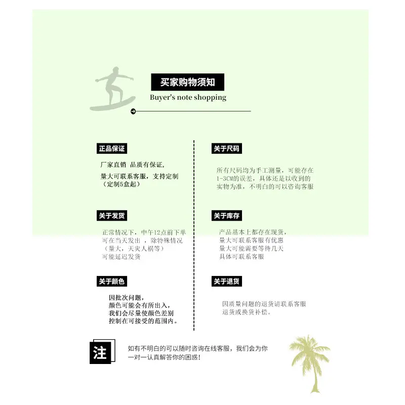 买家通知